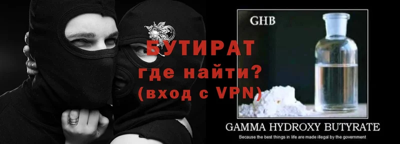 Бутират GHB  продажа наркотиков  даркнет как зайти  Гусь-Хрустальный  OMG ссылки 