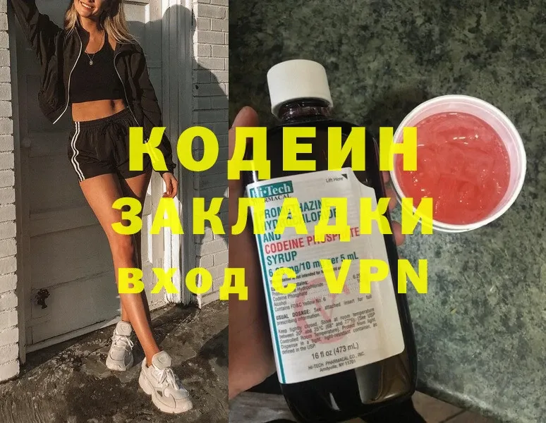 Кодеиновый сироп Lean Purple Drank  Гусь-Хрустальный 