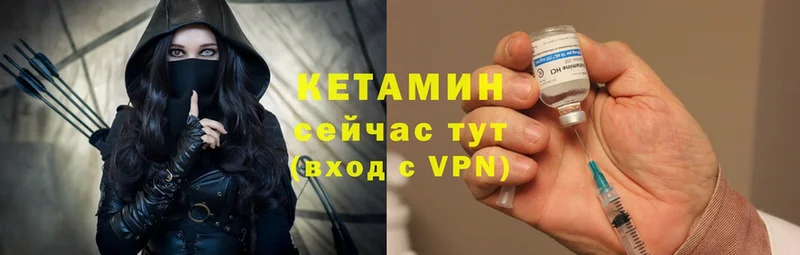 Кетамин VHQ  Гусь-Хрустальный 